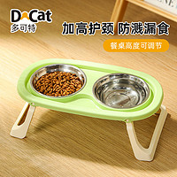 D-cat 多可特 不锈钢双碗饮水猫粮碗分离式猫咪喝水喂食狗碗宠物防飞溅