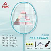 PEAK 匹克 羽毛球拍超轻碳铝碳素纤维耐打高弹力专业级单双拍成人耐打用 1支 蓝色送1桶球