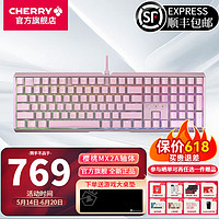 CHERRY 樱桃 MX3.1机械键盘