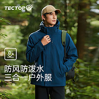 TECTOP 探拓 户外冲锋衣男女三合一外套登山服抓绒内胆冬季加厚保暖可拆卸