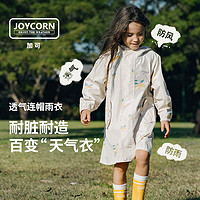 JOYCORN 加可 儿童雨衣可爱印花童装男女雨披 防水透气晴雨两用