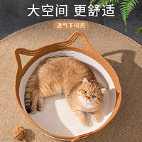 TAIGEPETS 猫窝猫抓板一体耐磨不掉屑藤四季通用白咖双耳粗麻藤窝 小号