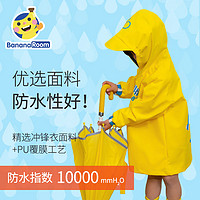 BananaRoom 儿童雨衣男童女童雨披雨具幼儿园宝宝小孩学生防雨书包位上学入园