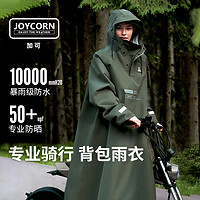 JOYCORN 加可 成人雨衣女长款春夏户外风衣防暴雨骑行自行车雨披男