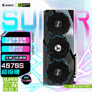 GIGABYTE 技嘉 超级雕 AORUS GeForce RTX 4070 Super MASTER 12G 显卡