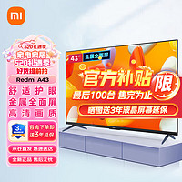 Xiaomi 小米 MI） 小米电视Redmi A43金属3250 43英寸 RedmiA43