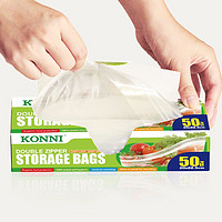 KONNI 保鲜袋食品级 封口大号可循环使用加厚家用收纳冰箱厨房密封袋 1盒50只中号20*22.5cm