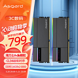 Asgard 阿斯加特 女武神·瓦尔基里Ⅱ代 6800MHz RGB 台式机内存 灯条 极夜黑 32GB 16GBx2 C34 海力士A-die颗粒