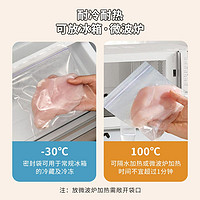 Toyal 密实袋加厚食品级保鲜袋密封袋日本品牌家用收纳袋冰箱冷藏