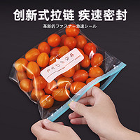 添蕊 日本保鲜袋加厚食品级拉链式家用冰箱专用密封袋带封口食物密实袋