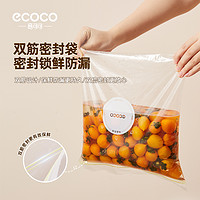 ecoco 意可可 密封袋食品级保鲜袋冰箱加厚冷冻专用自封食品袋家用多功能收纳袋