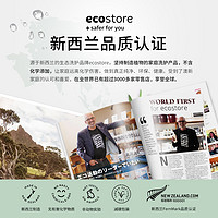 ecostore 宜可诚 无香洗碗液500ml*2 家用不伤手天然洗洁精进口2件组合