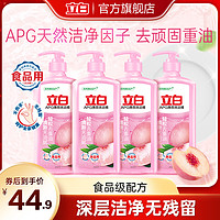 Liby 立白 APG薄荷洗洁精家用商用食品用实惠装家用正品促销