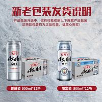 Asahi 朝日啤酒 朝日生超爽生啤酒 500ml*30罐