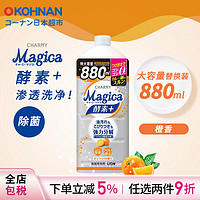 LION 狮王 CHARMY Magica纳米离子除菌泡沫洗洁精特量替换装 橙香880ml