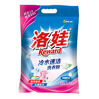 Reward 洛娃 冷水速溶洗衣粉洁净去渍家庭装正品包邮促销批发2.1kg*2袋