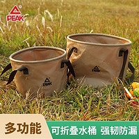 PEAK 匹克 可折叠水桶户外旅行露营水桶圆形便携式耐用多用途野餐储水