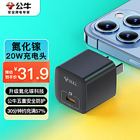 BULL 公牛 氮化镓充电器 PD快充 20W