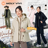 88VIP：MOLY VIVI 魔力薇薇 沈梦辰同款MOLYVIVI软壳防风夹克女秋冬三合一修身外套户外登山服