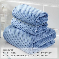 SANLI 三利 高档毛巾浴巾套装家用比纯棉吸水男女学生洗澡巾 深蓝/浴巾+2毛巾