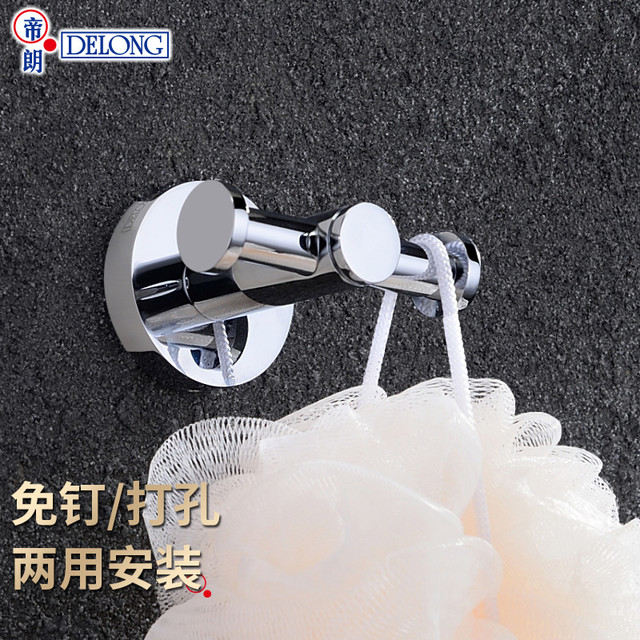 Delong 帝朗 浴室全铜双钩卫生间挂钩墙壁免打孔单个挂衣钩厕所创意毛巾钩