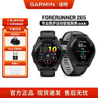 GARMIN 佳明 运动手表女男FR265跑步铁三项GPS心率智能