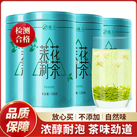 Zhenjian 臻尖 茉莉花茶2024新茶茉莉毛尖特级浓香型茶叶绿茶花草茶500g