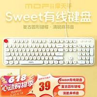 MOFii 摩天手 Sweet有线键盘女生巧克力麻将音复古圆点台式机笔记本办公键盘米白色