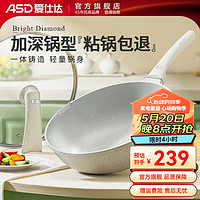 ASD 爱仕达 炒锅麦饭石色不粘锅家用少油烟炒菜锅电磁炉燃气灶通用 30cm炒锅