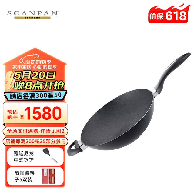 SCANPAN 丹麦ES5系列不粘锅炒锅32cm 314538ES5系列炒锅 32cm