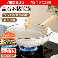 ASD 爱仕达 煎锅不粘锅麦饭石平底锅家用小炒菜煎蛋牛排锅电磁炉煤气灶通用 28cm煎锅丨 带盖