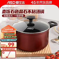 ASD 爱仕达 汤锅不粘锅炖锅家用奶锅双耳蒸煮粥泡面锅大辅食锅电磁炉燃气通用 22cm 汤锅