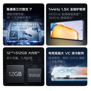 vivo Y200 GT 5G手机 12GB+256GB 雷鸣