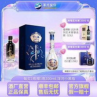 YANGHE 洋河 梦之蓝X中国火箭联名酒52度500mL绵柔白酒老窖