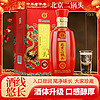 YONGFENG 永丰牌 北京二锅头清香型白酒42度500ml/瓶礼盒单瓶装(黄龙红龙随机发货)