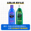 Selsun blue 洗发水黄/绿/紫瓶375ml