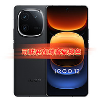 vivo iQOO12 旗舰新品5G智能手机 120W闪充 骁龙8Gen3 iqoo11升级版iqoo12 赛道版 12+512