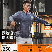 安德玛 UNDERARMOUR）Rival男子棉织圆领训练运动卫衣1379764 桃灰色012 L