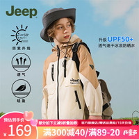 Jeep童装儿童防晒衣透气吸汗防晒服外套2024夏季新款防紫外线轻薄上衣
