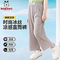  BoBDoG/巴布豆 冰丝 女童裤子