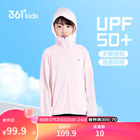 361°儿童防晒衣2024年夏男女中大童冰肤透气针织薄外套 粉130 【UPF50+】粉红钻