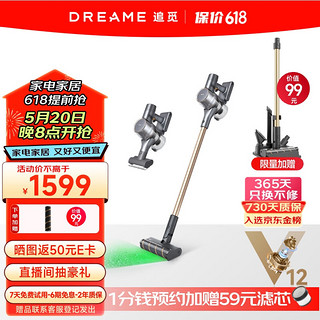 dreame 追觅 吸尘器V12S 家用无线手持 185AW大吸力 90分钟长续航 绿光显尘