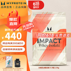 MYPROTEIN 乳清蛋白粉 原味 5.5磅