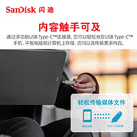 SanDisk 闪迪 官方正品金属高速TypeC手机u盘64G华为优盘苹果15内存扩容C盘