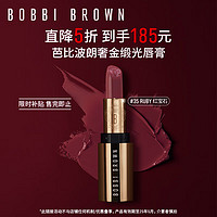 BOBBI BROWN [专享]纯色奢金缎光唇膏35号Ruby红宝石3.5g口红生日礼物