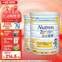 Nestlé 雀巢 港版小佳膳儿童佳膳挑食偏食均衡营养全面配方粉含益生菌DHA乳清蛋白粉3段800g