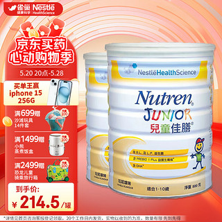 Nestlé 雀巢 港版小佳膳儿童佳膳挑食偏食均衡营养全面配方粉含益生菌DHA乳清蛋白粉3段800g