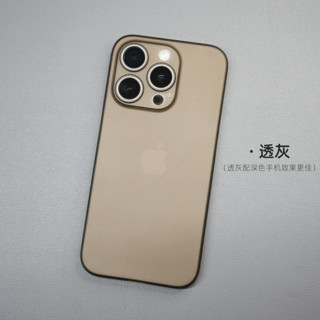 魔护卫苹果15Pro手机壳不发黄15Promax超薄0.4mm透明PP壳15磨砂iPhone 14Pro max全包镜头Plus简约13保护 【承诺540天内 承诺发黄0元换新】 iPhone14Pl