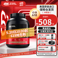 ON OPTIMUM NUTRITION 奥普帝蒙 黄金标准 乳清蛋白粉 摩卡卡布奇诺味 5磅