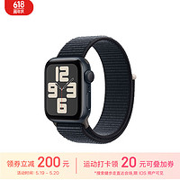 Apple 苹果 Watch SE 2023款 智能手表 GPS版 40mm 午夜色 回环式运动型表带